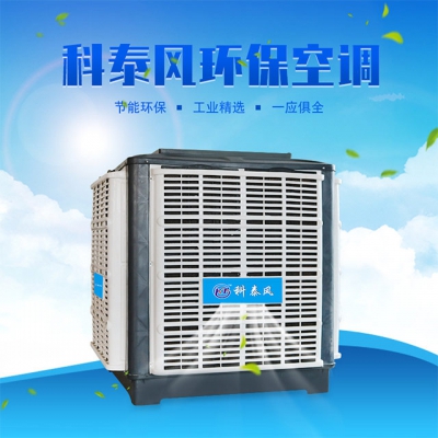 科泰風(fēng)環(huán)?？照{(diào)KTF23C